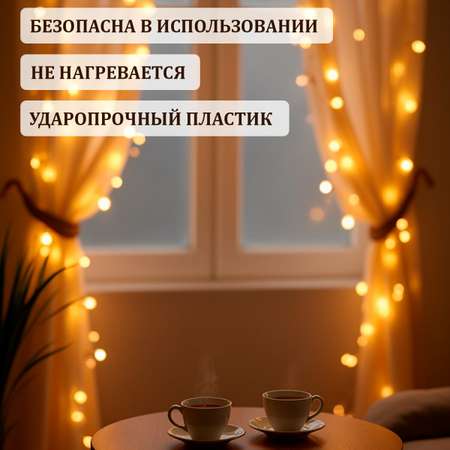 Гирлянда Золотая сказка на батарейках новогодняя 6 м 40LED