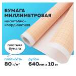 Масштабно-координатная Staff