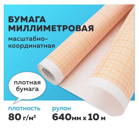 Масштабно-координатная Staff