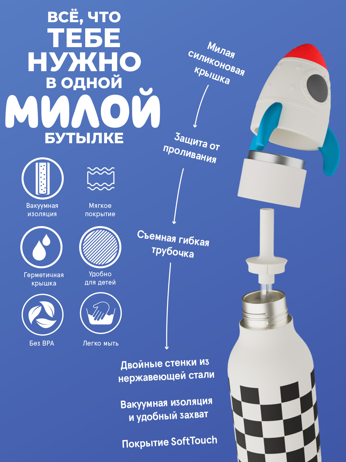 Термобутылка ASOBU Bestie Ракета, 460 мл - фото 3