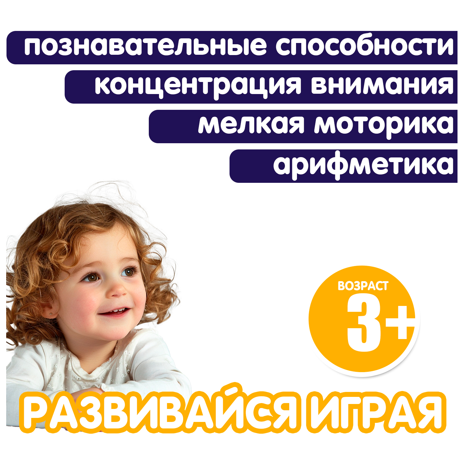 Настольная игра Bondibon на счёт Раз Овеча Пять Овечка - фото 7