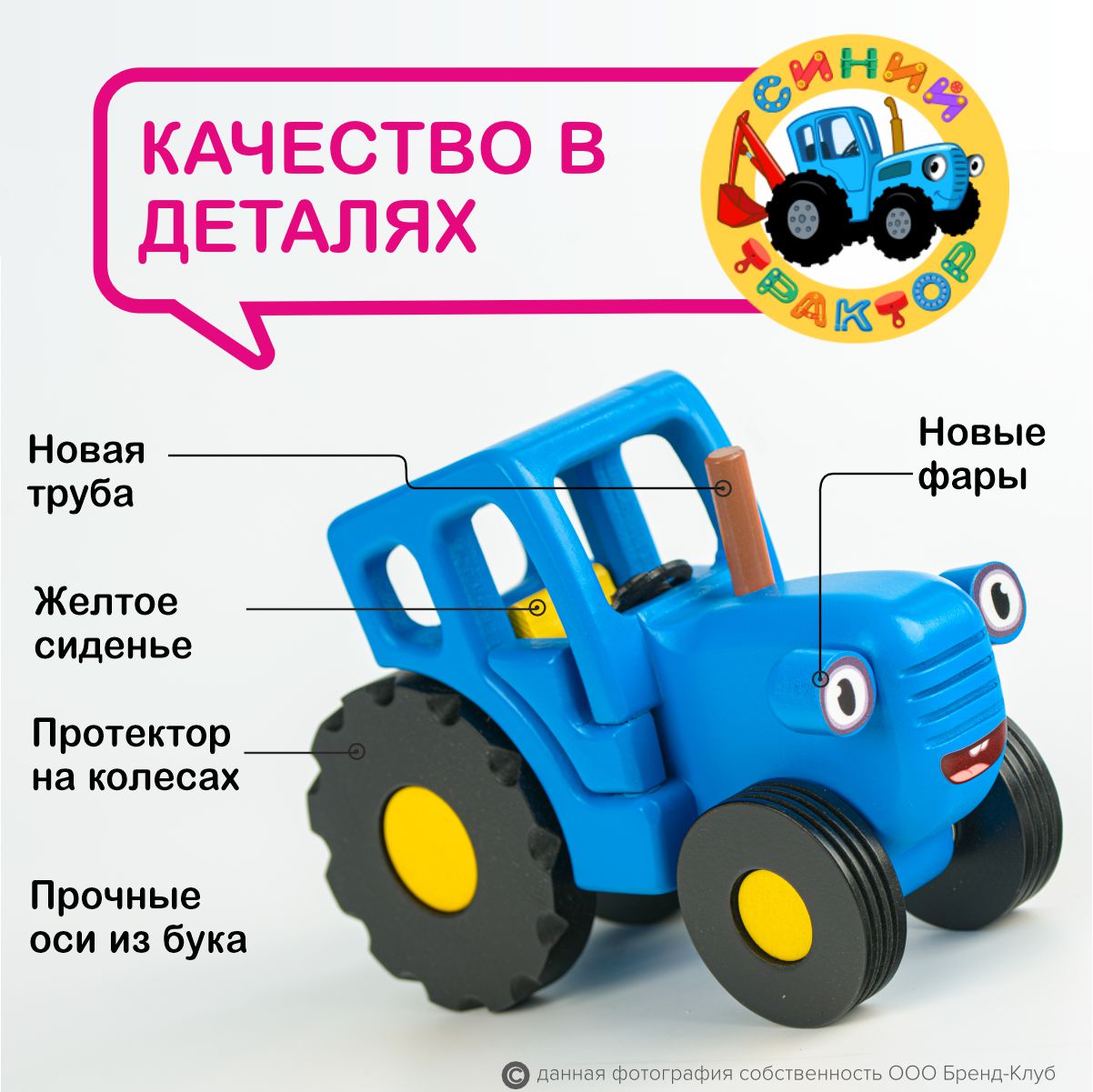 Трактор Синий трактор Синий трактор СТК555 - фото 7