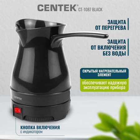 Электрическая турка CENTEK CT-1087 черный 300мл 950 Вт