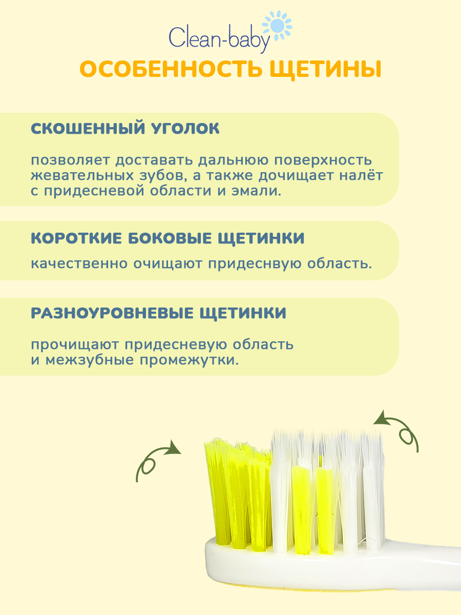 Зубная паста, зубная щетка Clean-baby с фтором - фото 9