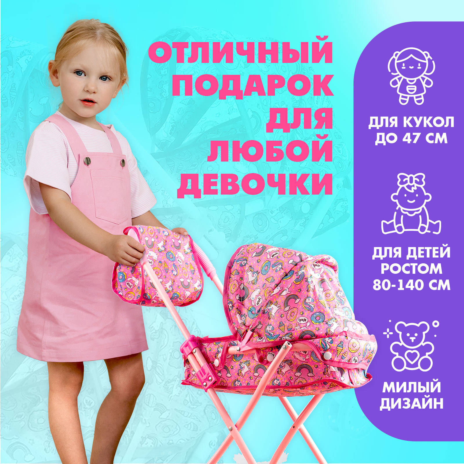 Коляска-люлька для кукол Happy Valley 4608368 - фото 6