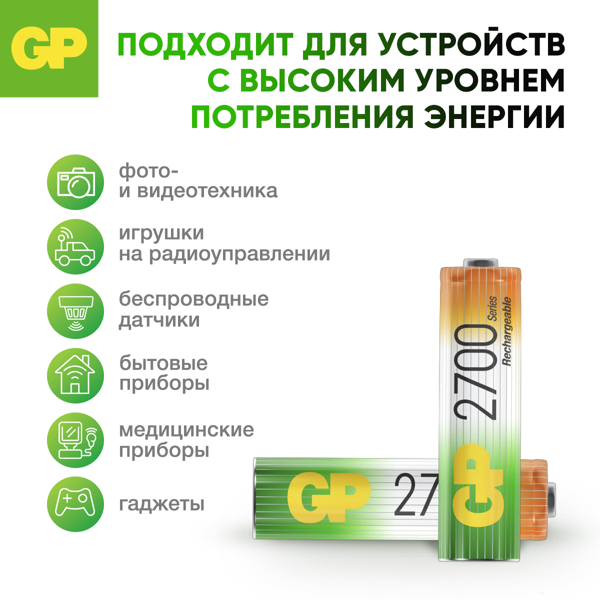 Перезаряжаемые аккумуляторы GP 210AA/75AAAHC 20 штук в упаковке - фото 5