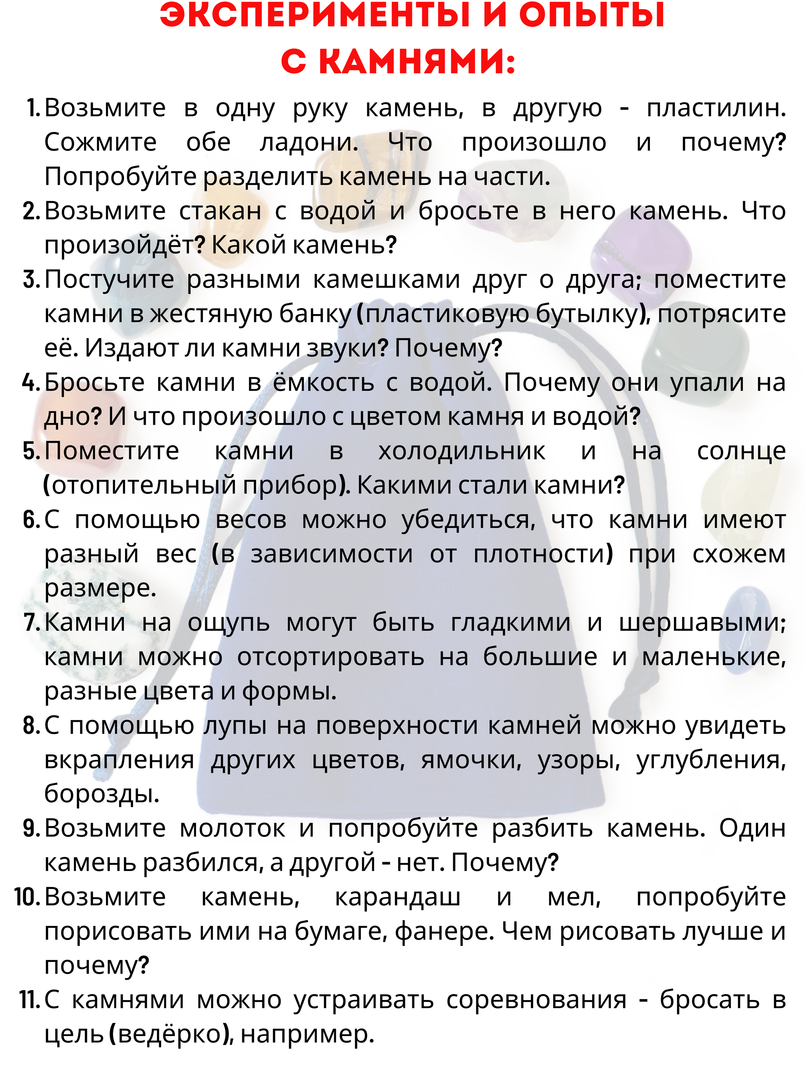 Набор для опытов VSEVERA Сияние - фото 10
