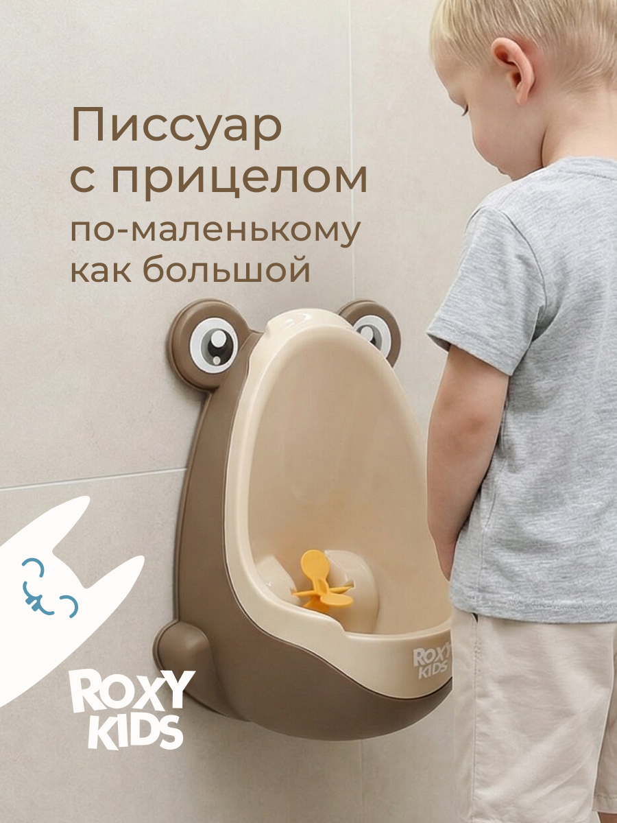 Писсуар ROXY-KIDS - фото 1
