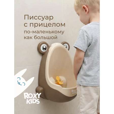 Писсуар ROXY-KIDS