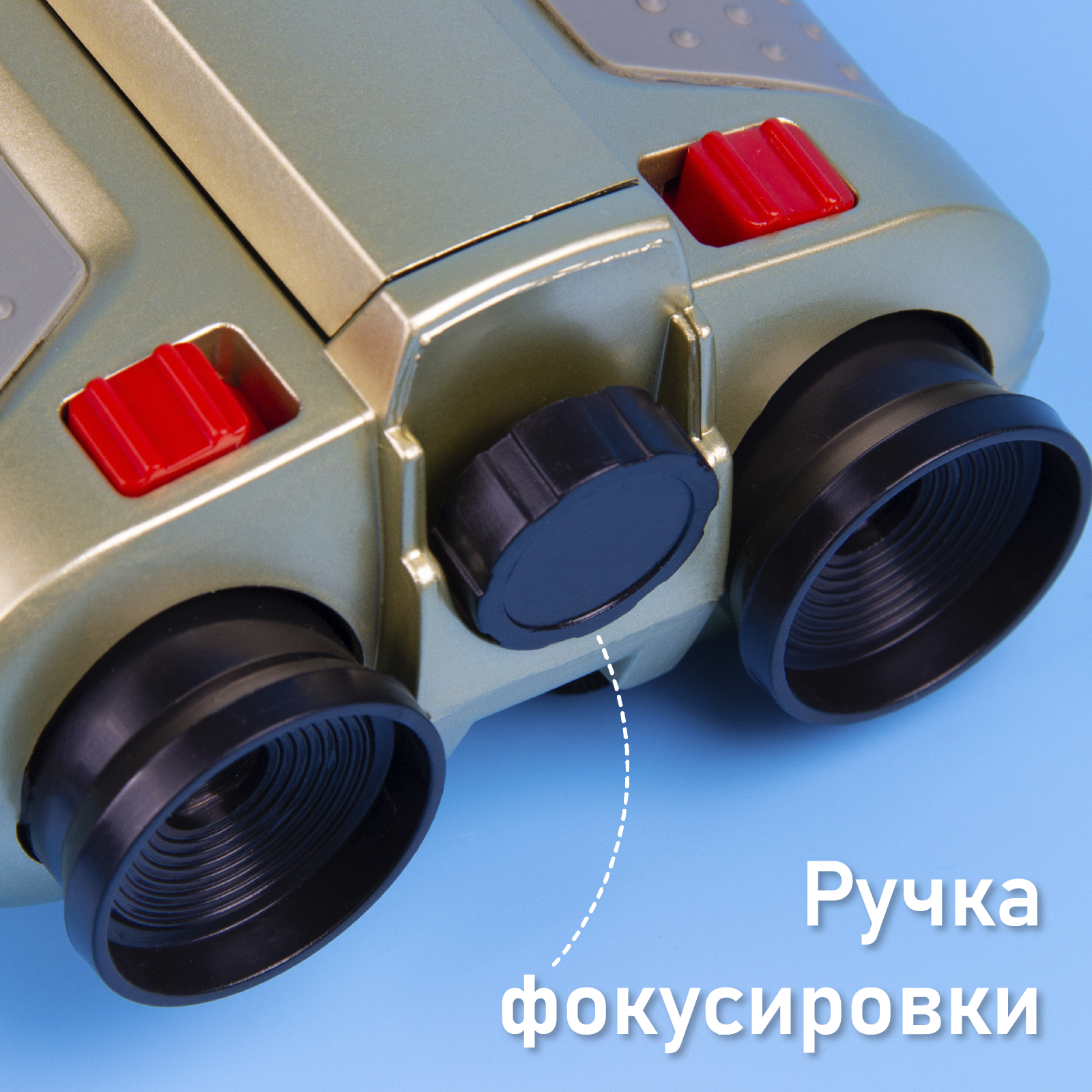 Бинокль Эврики - фото 7