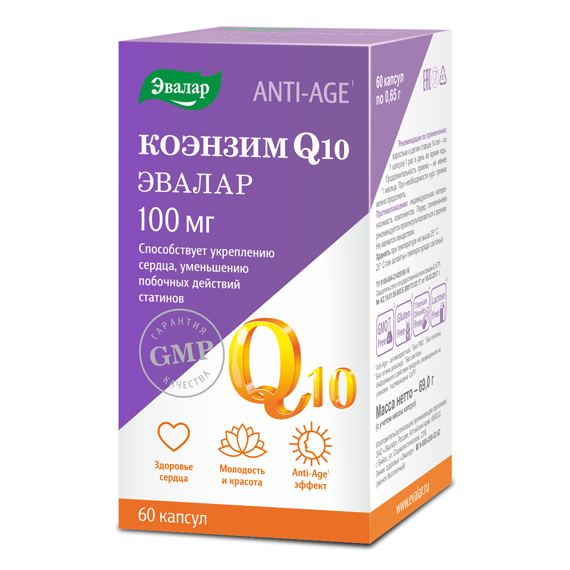 БАД Эвалар Коэнзим Q10 100 мг 60 капсул - фото 2