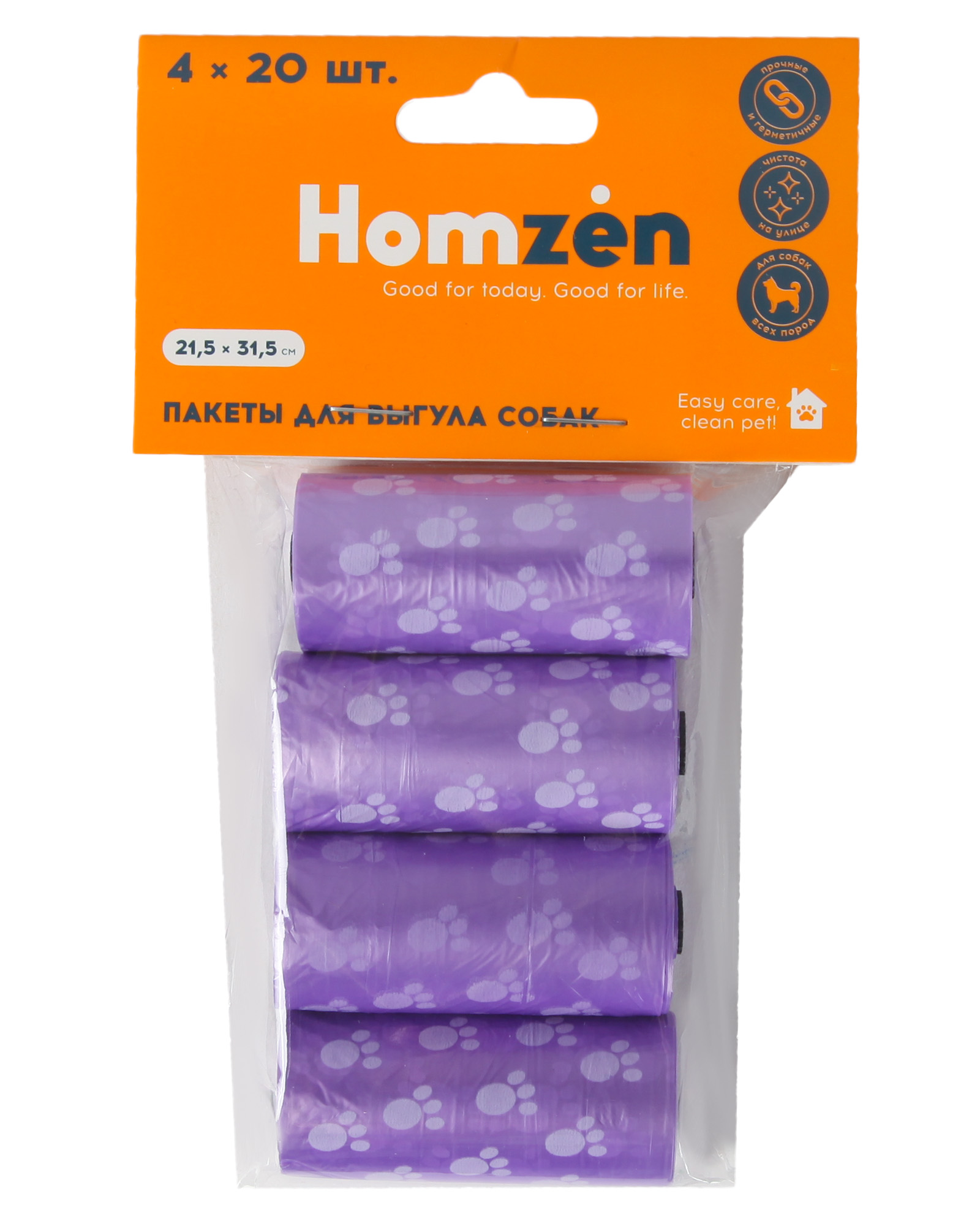 Пакеты для выгула Homzen фиолетовые 4 рулона 80шт - фото 1