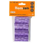 Пакеты для выгула Homzen фиолетовые 4 рулона 80шт