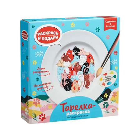 Набор для творчества Magic Moments Котики роспись красками