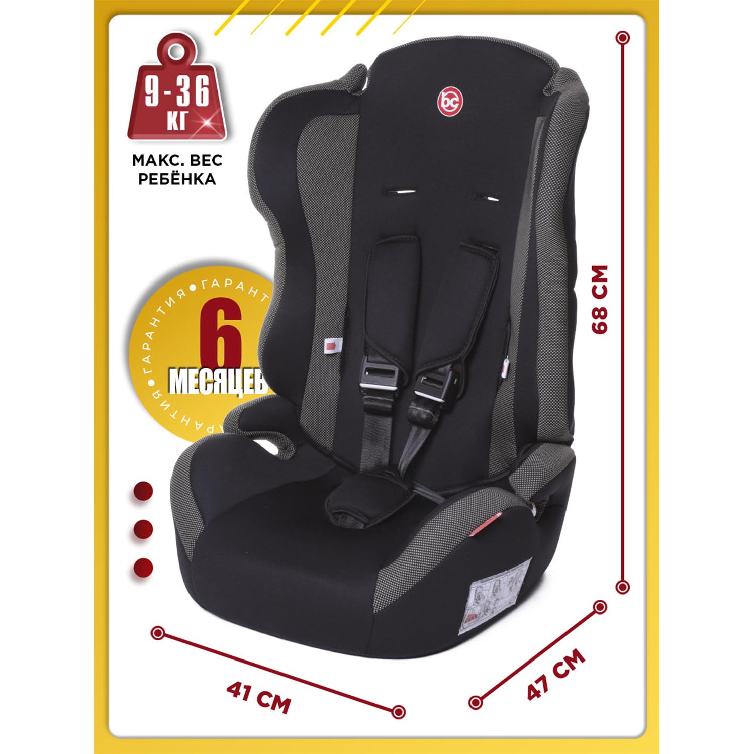Автокресло BabyCare Upiter 1/2/3 (9-36 кг) - фото 7