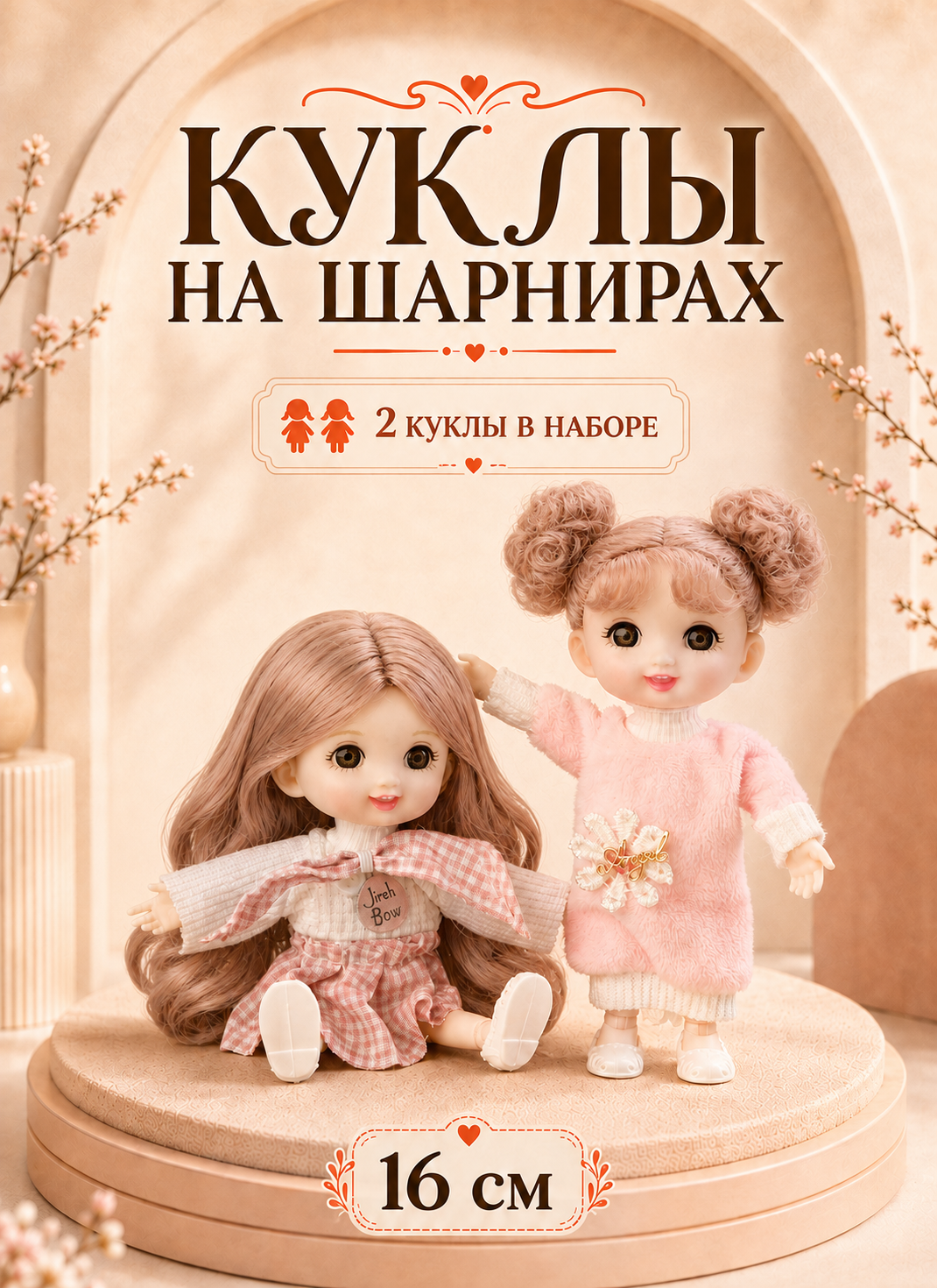Кукла модельная TrendToys для девочки 2шт высота 16 см NIT003 - фото 8