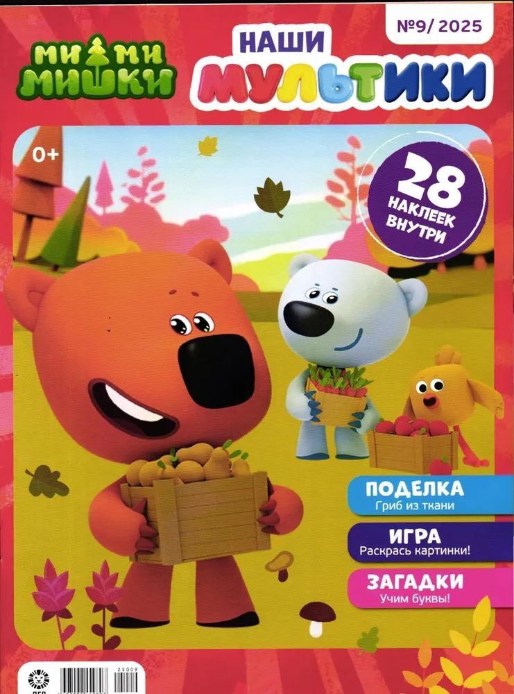 Набор журналов ИД Лев Детские журналы - фото 4