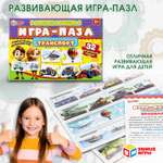 Настольная игра Умные игры Транспорт