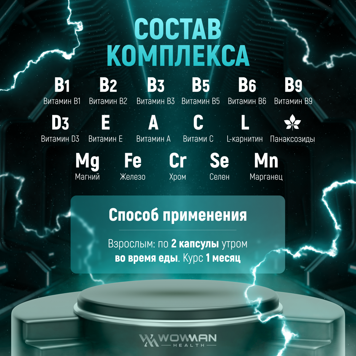 Спортивные витамины WowMan WMVIS1008 Body Top для укрепления иммунитета и улучшения физической формы - фото 3