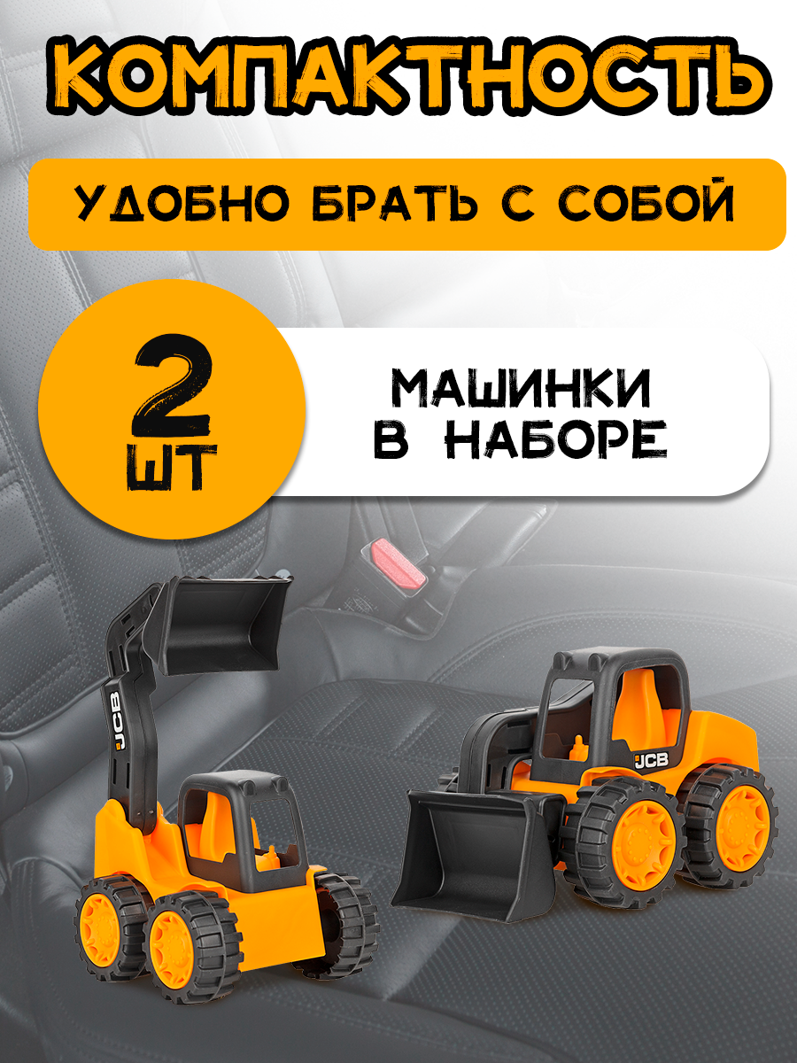 Игровой набор JCB строительная техника 1416460.UNI - фото 5