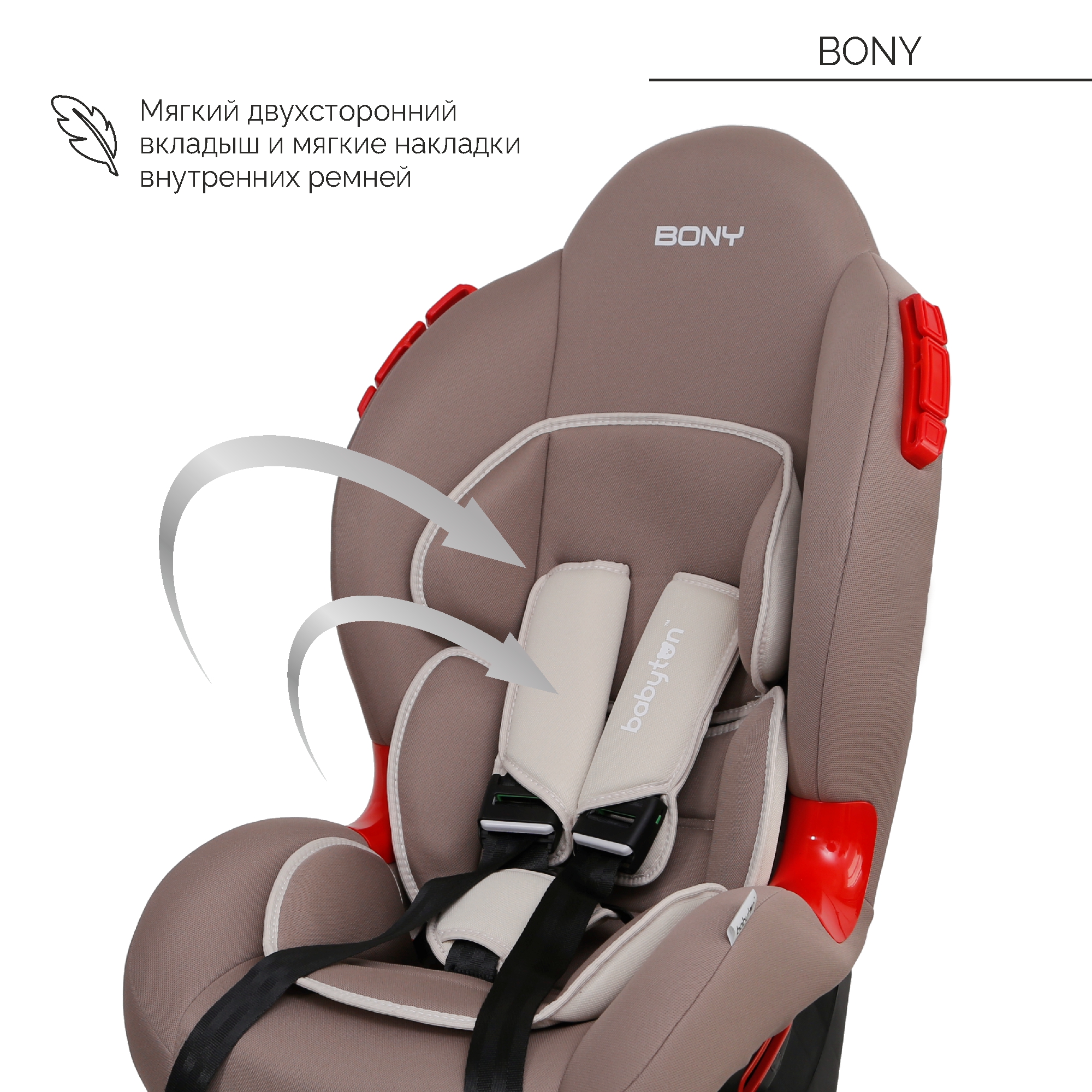 Автокресло Babyton Bony Mokko 1/2 (9-25 кг) - фото 9