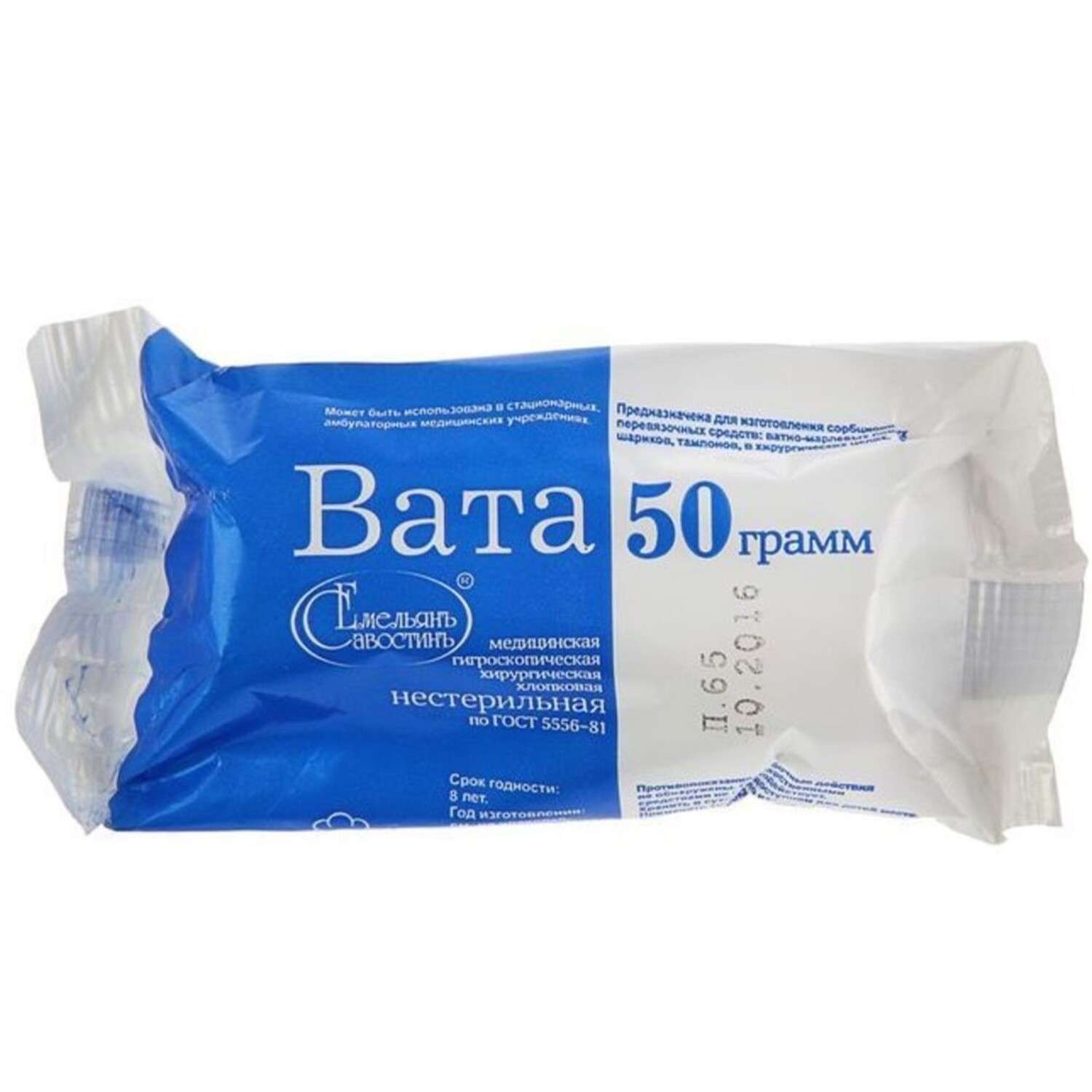 Вата хирургическая Емельянъ Савостинъ нестерильная 50г - фото 3