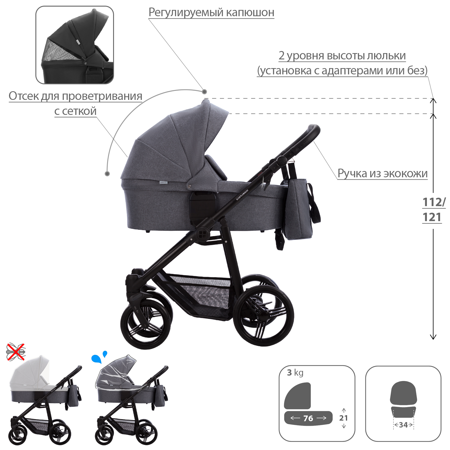 Коляска 2в1 Bebetto Explorer Air Lux - фото 2