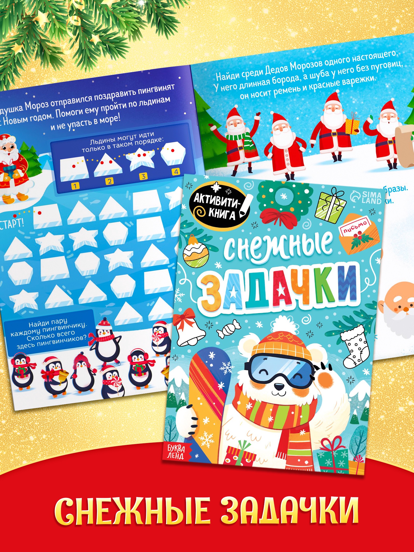Новогодний набор 12 книг Буква-ленд Волшебный подарок - фото 16