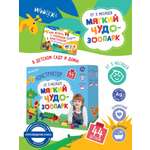 Конструктор Игротека Чудо-зоопарк мягкий 44 дет.