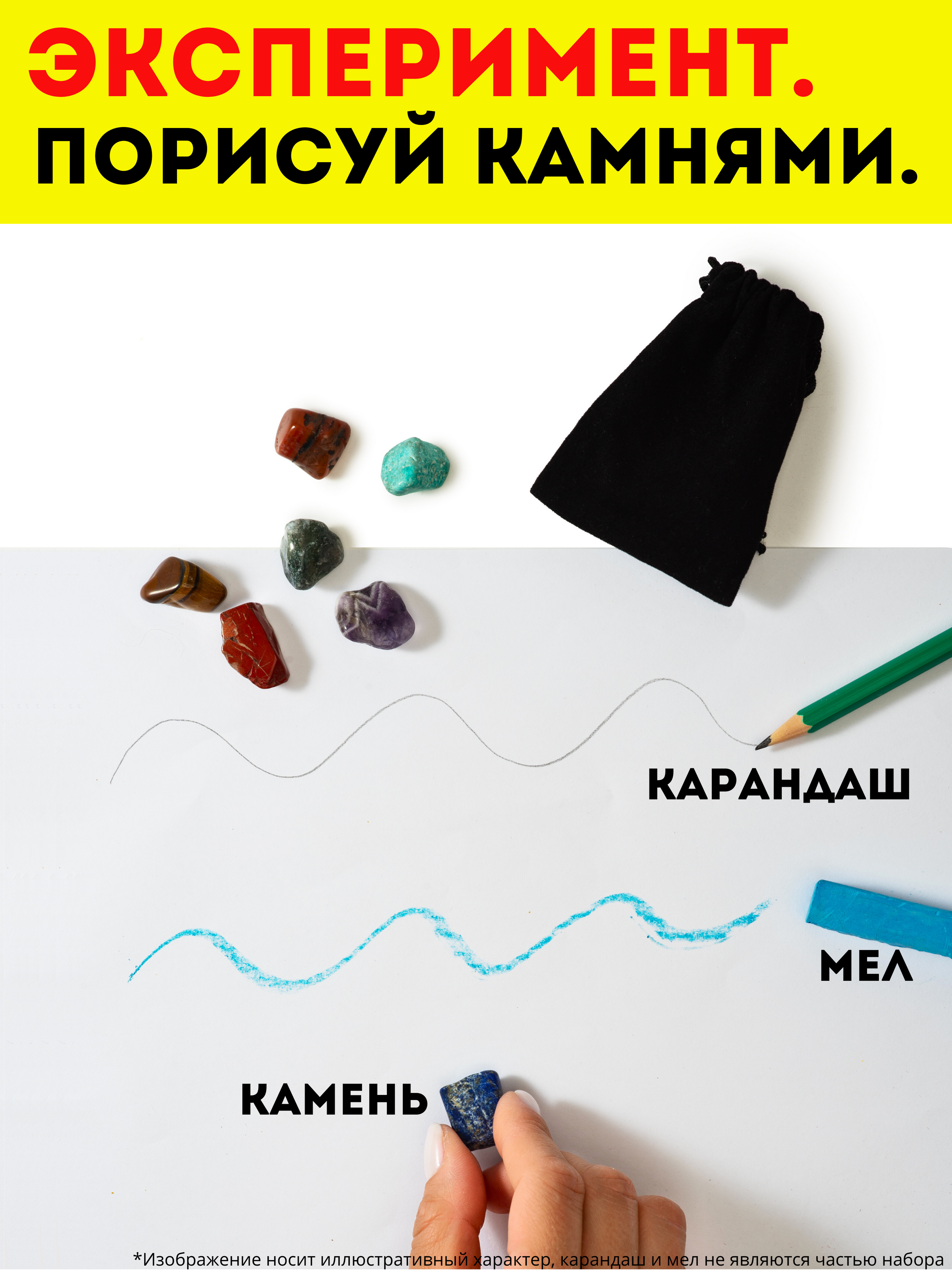 Набор для опытов VSEVERA Натуральные камни самоцветы - фото 5