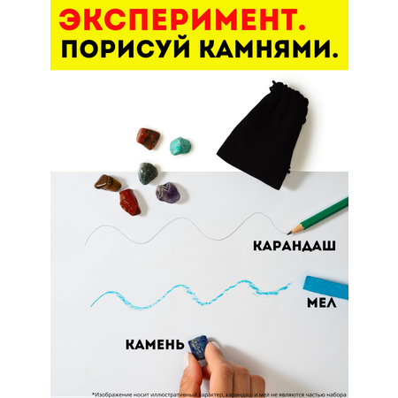 Набор для опытов VSEVERA Натуральные камни самоцветы
