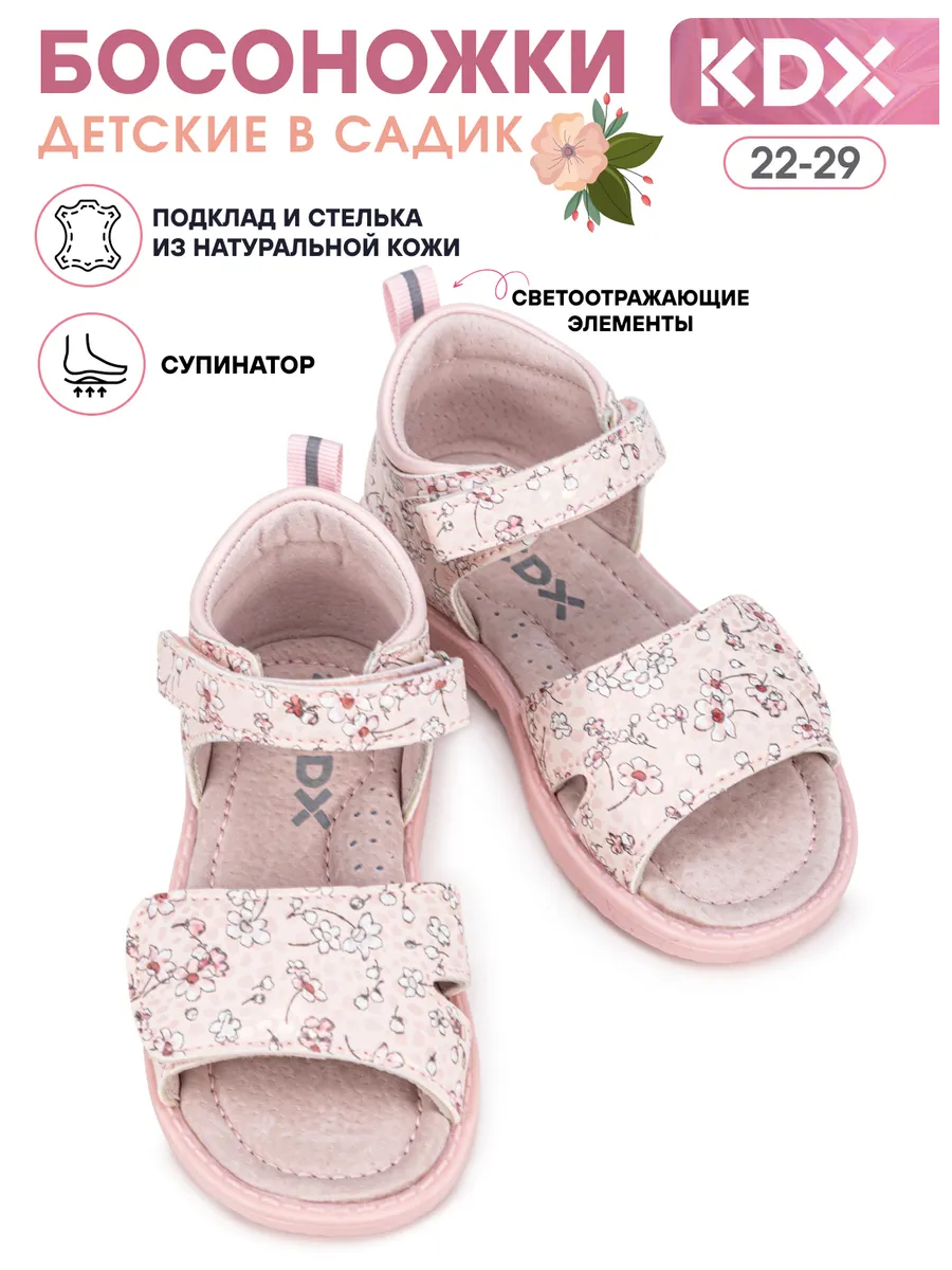Сандалии KDX FL-20 pink - фото 4