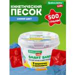 Кинетический песок Brauberg (синий)