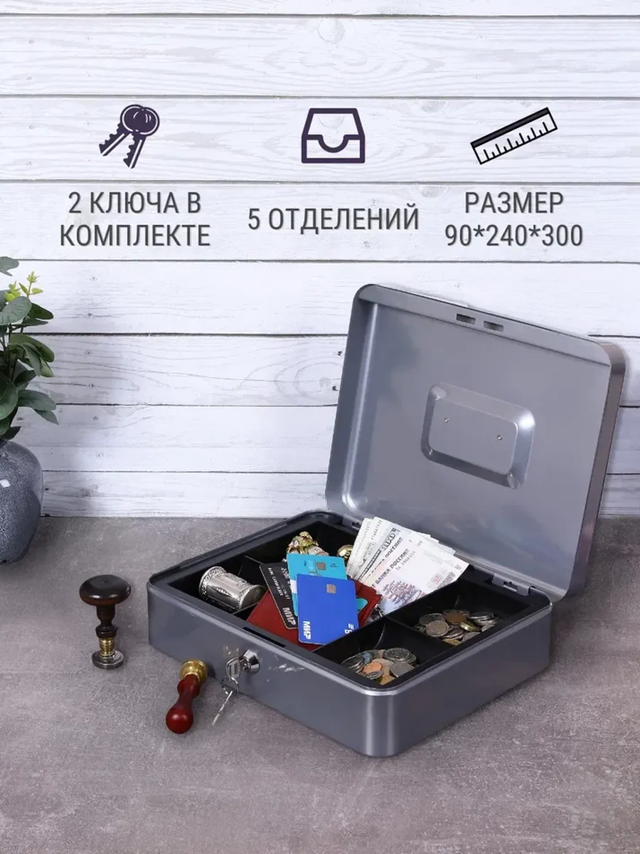 Денежный ящик AXLER металлический кэшбокс коробка с замком и ключом для хранения - фото 2