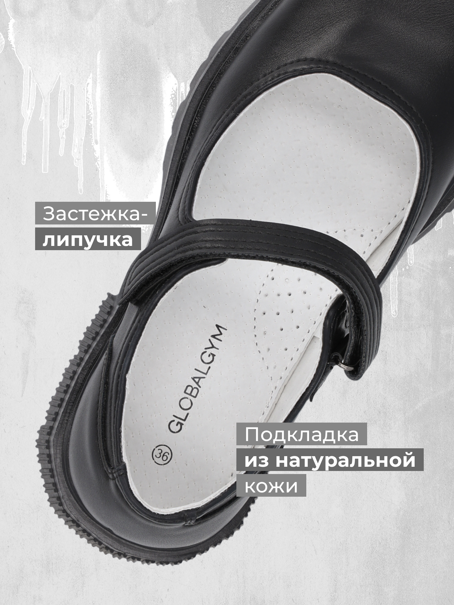 Туфли GLOBALGYM YF-20240801-167G3D-BLK - фото 3