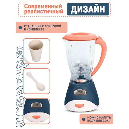 Игрушка AMORE BELLO блендер