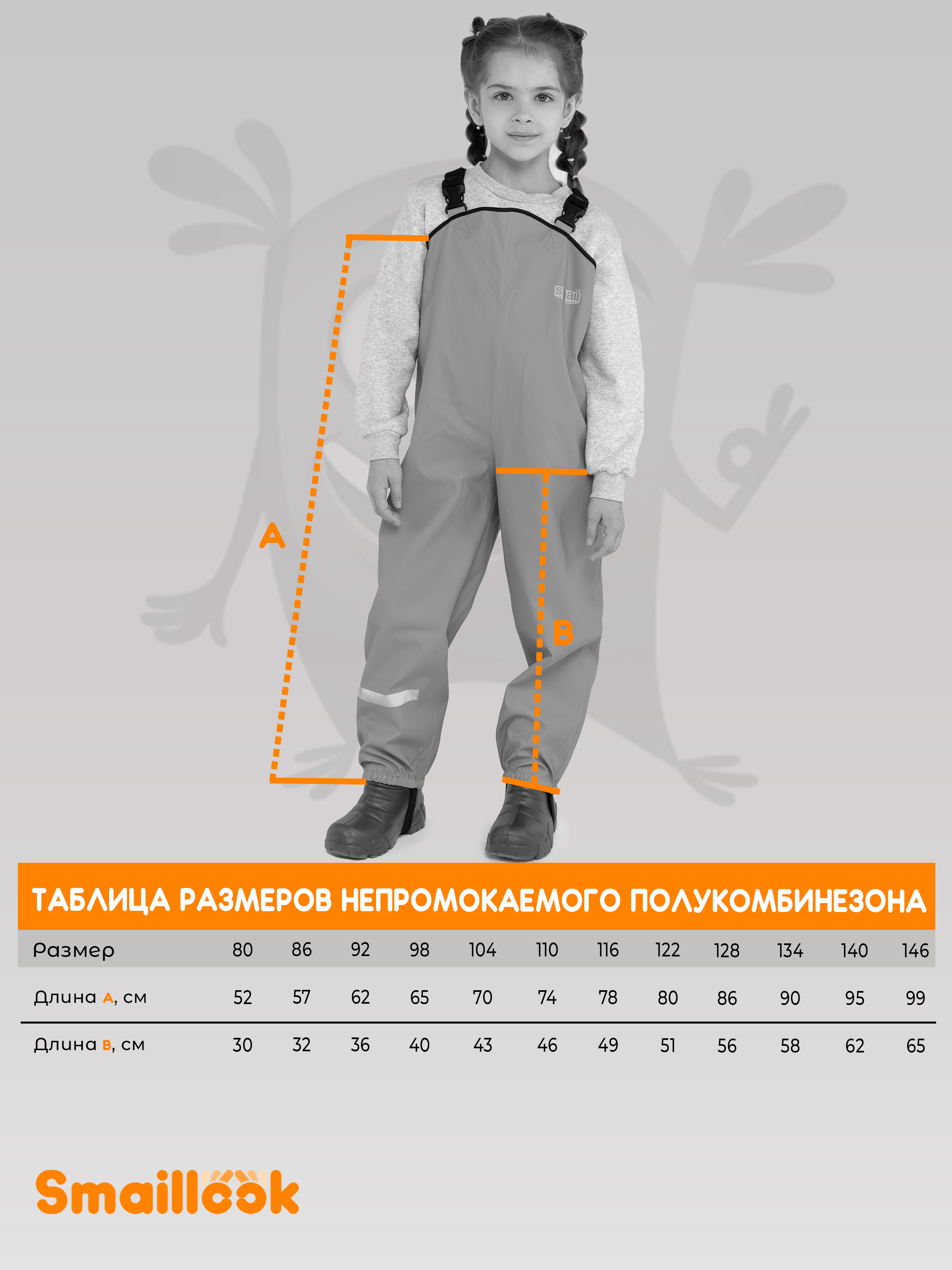 Полукомбинезон Smaillook SML-PK-DBL - фото 5