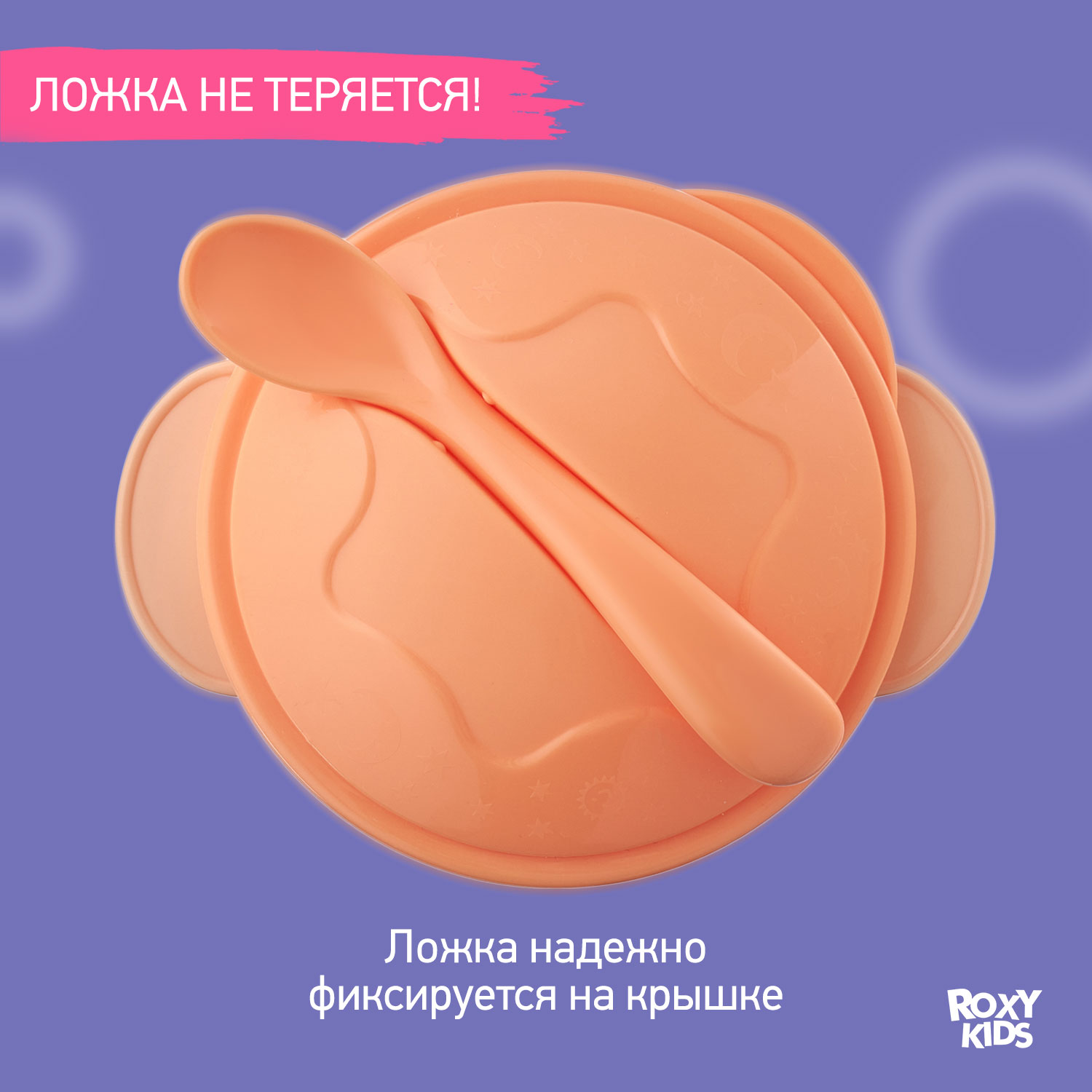 Ложка ROXY-KIDS - фото 3