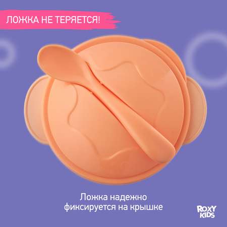 Ложка ROXY-KIDS