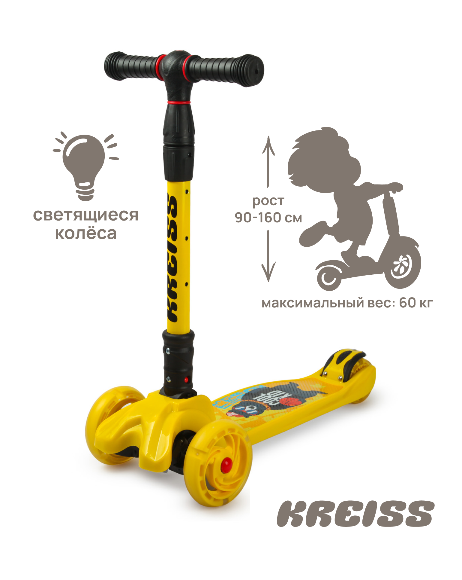 Изображение товара Трехколесный самокат Kreiss премиум для детей с регулировкой высоты и светящимися колесами