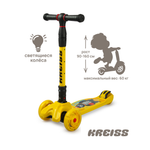 Самокат Kreiss трехколесный