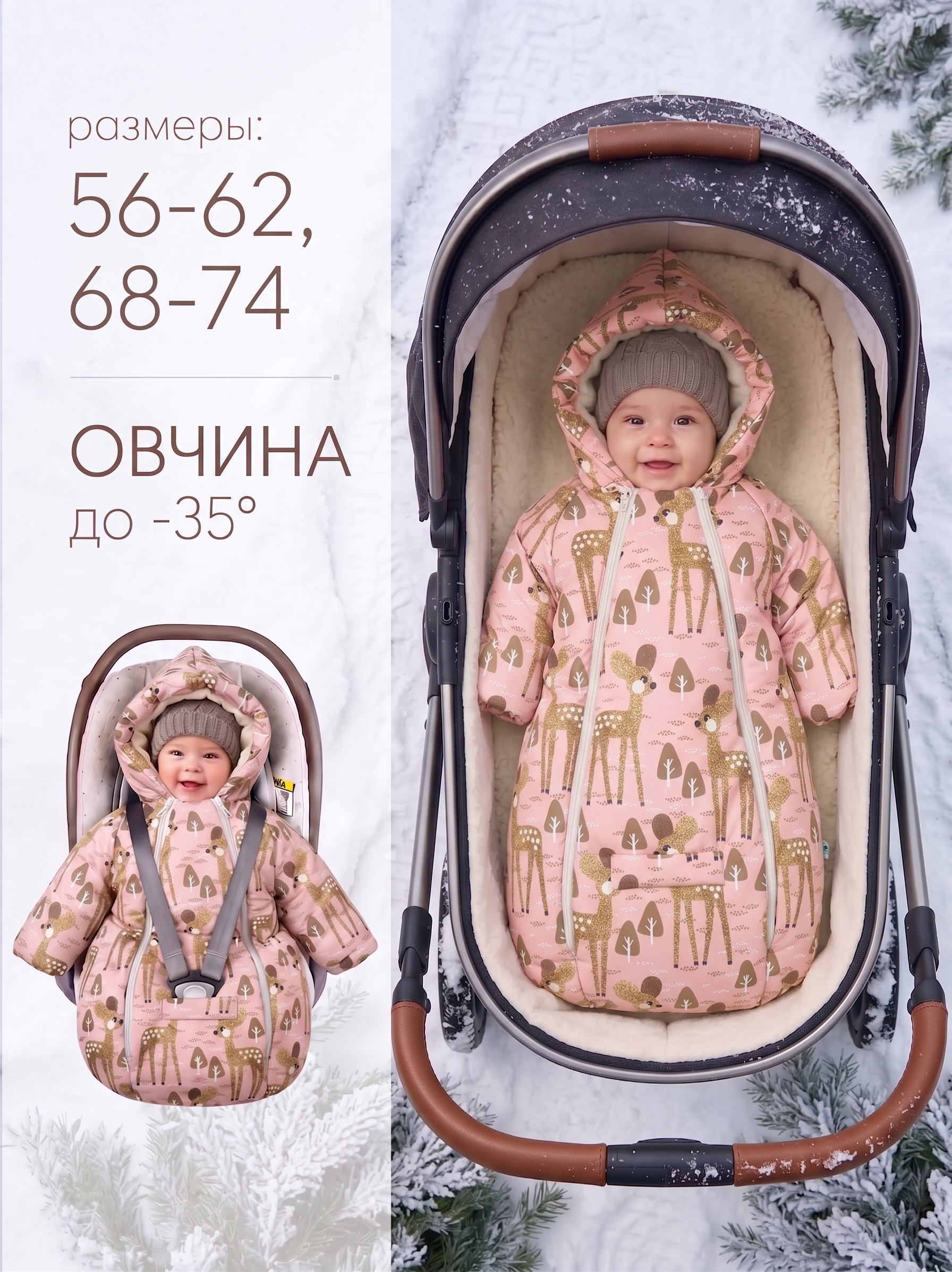 Конверт-комбинезон СОННЫЙ ГНОМИК 934/2 62 - фото 2