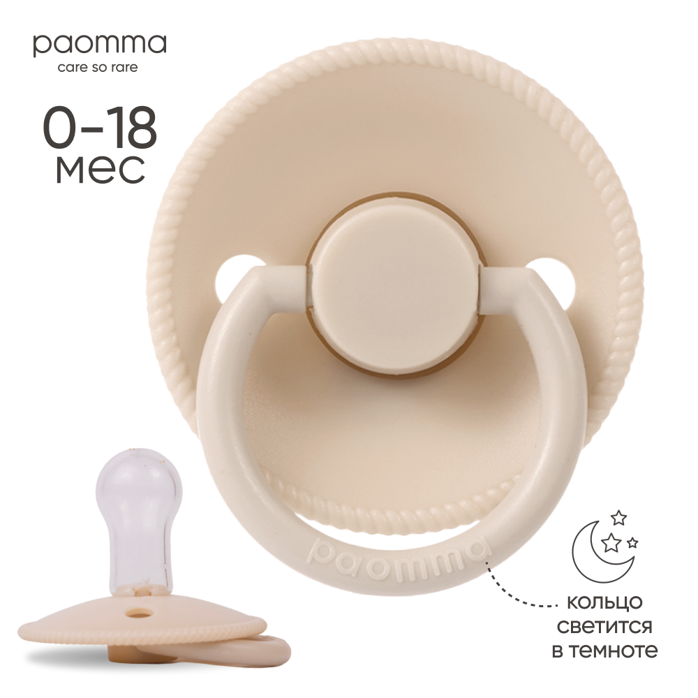 Пустышка Paomma силикон классическая от 0 мес. 1 шт. - фото 1