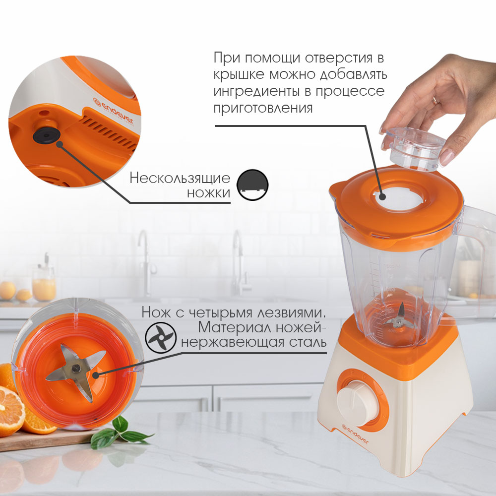 Блендер ENDEVER SIGMA-210 - фото 4