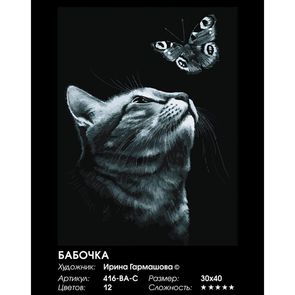 Картина по номерам Белоснежка Бабочка - фото 3