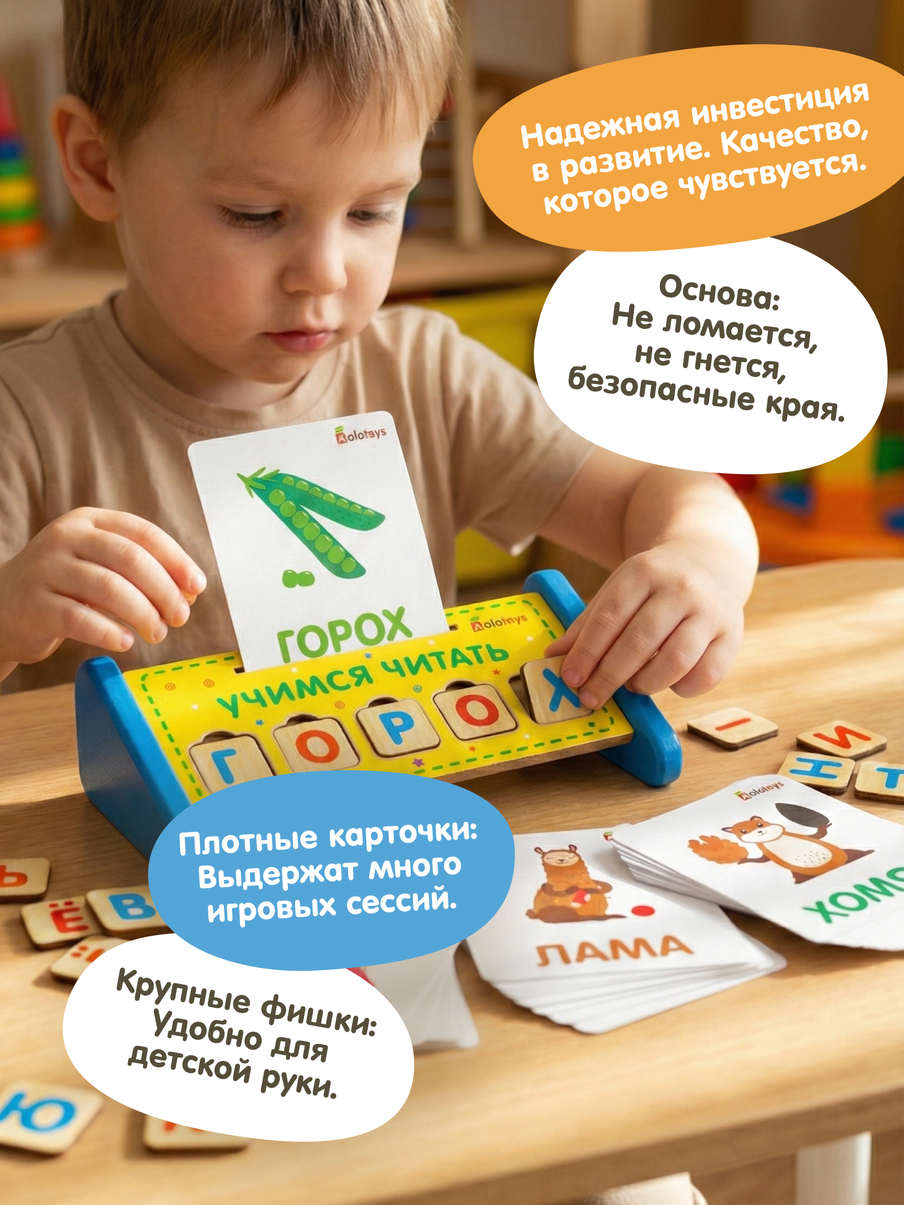 Настольная игра Alatoys УИМСЯ ЧИТАТЬ 64 задания66 букв - фото 5