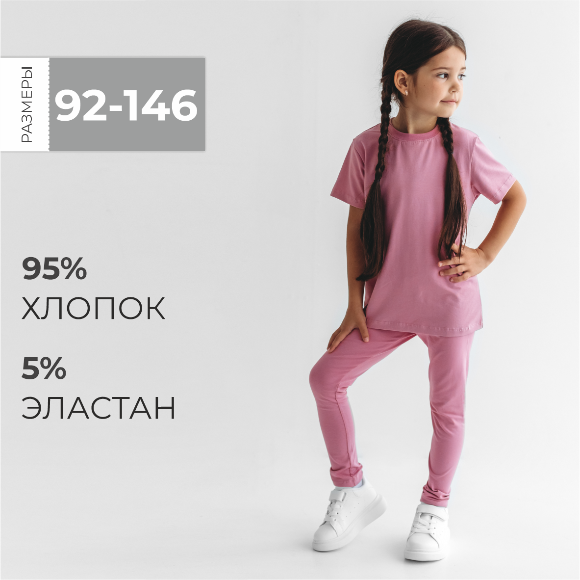 Леггинсы BeeBoo dm_legg_rasp_pink - фото 2