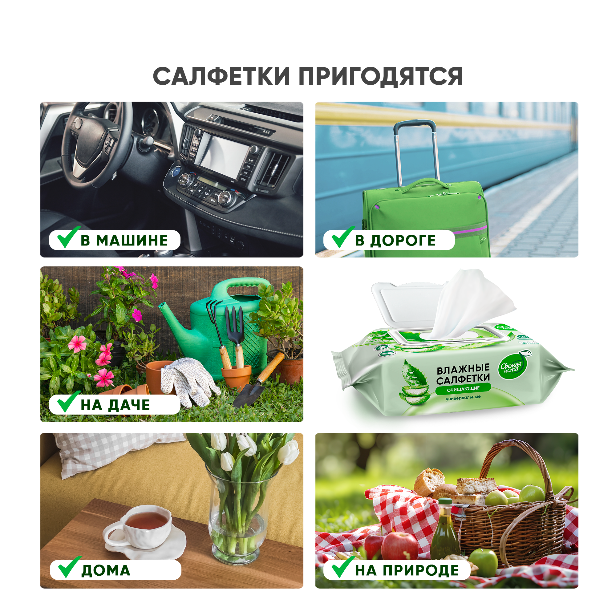 Влажные салфетки Свежая нота 12 упак. 120 шт. - фото 3