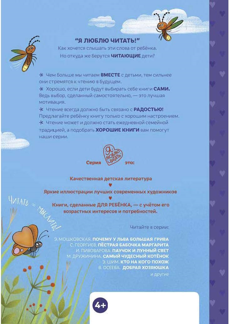 Книга ДЮК Яблочкины. Сказки. Замятина Ольга - фото 2