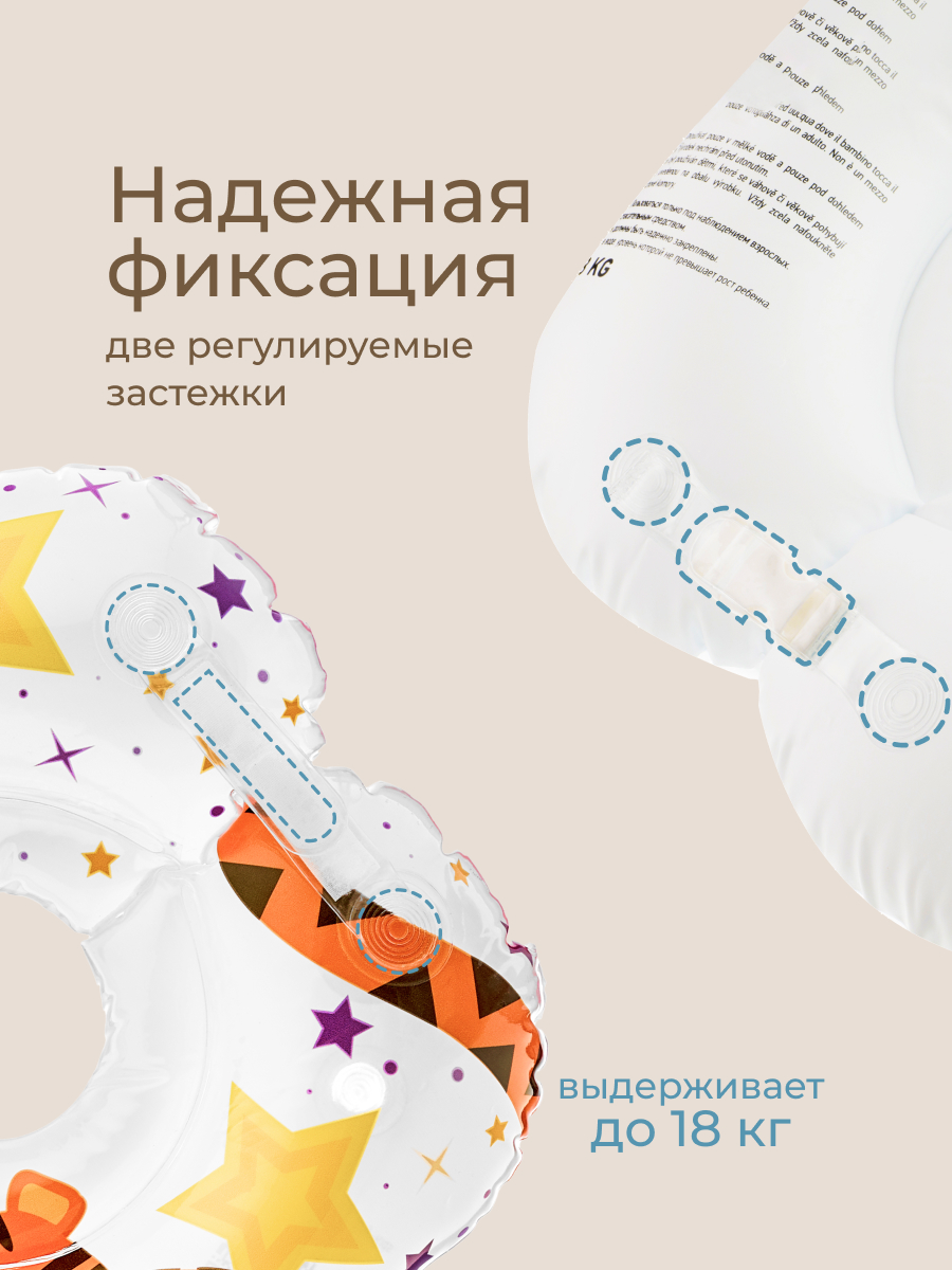 Круг для купания ROXY-KIDS Tiger Star - фото 4